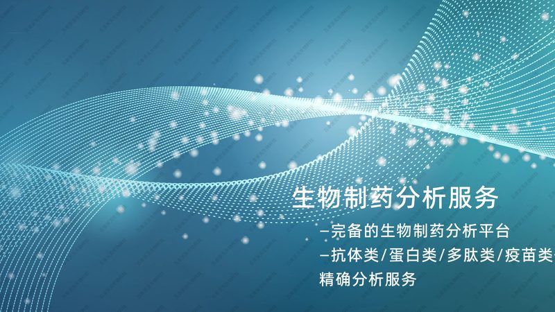 生物科技公司：如何辨析其核心竞争力**